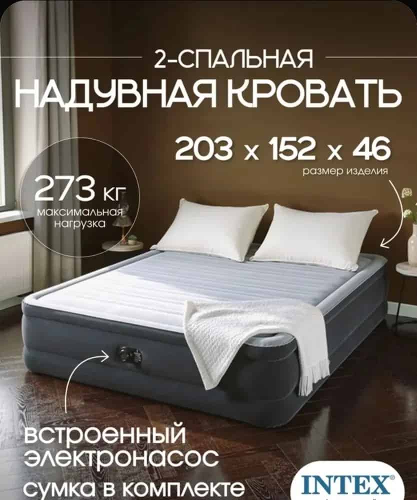 Надувной матрас, Новый, Двуспальный, Intex, Платная доставка, длина - 203 см