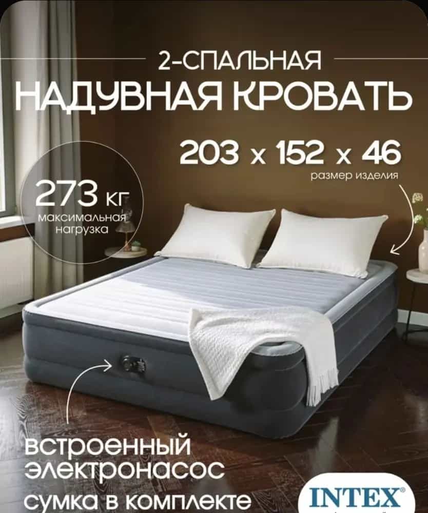 Надувной матрас, Новый, Двуспальный, Intex, Платная доставка, длина - 203 см